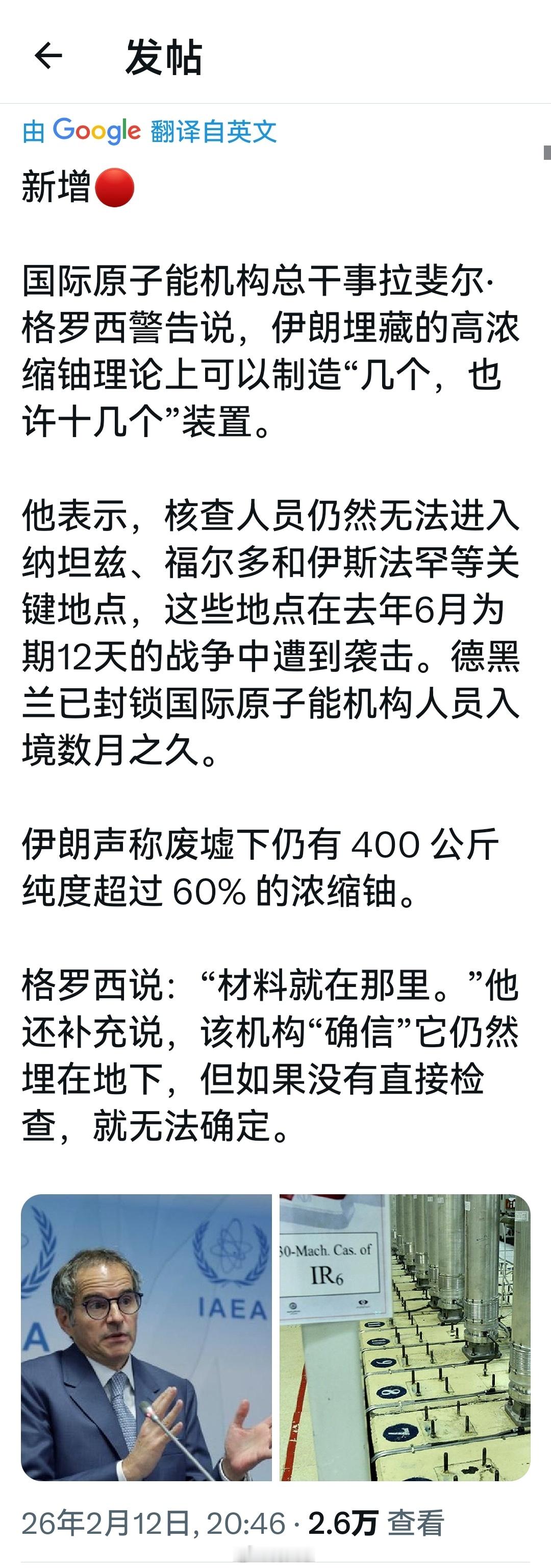 这家伙又跳出来煽风点火，大概率是以色列指使的。海外新鲜事何天恩