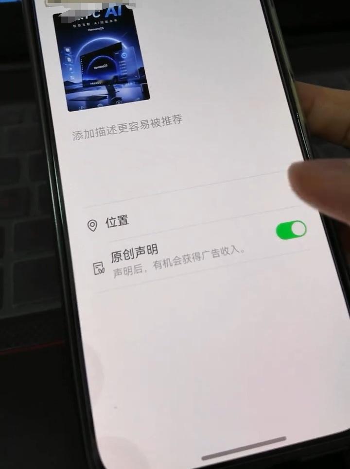 来了来了，鸿蒙微信最新灰测内容:视频号“原创声明”来了，大家快去看看吧鸿蒙微信版