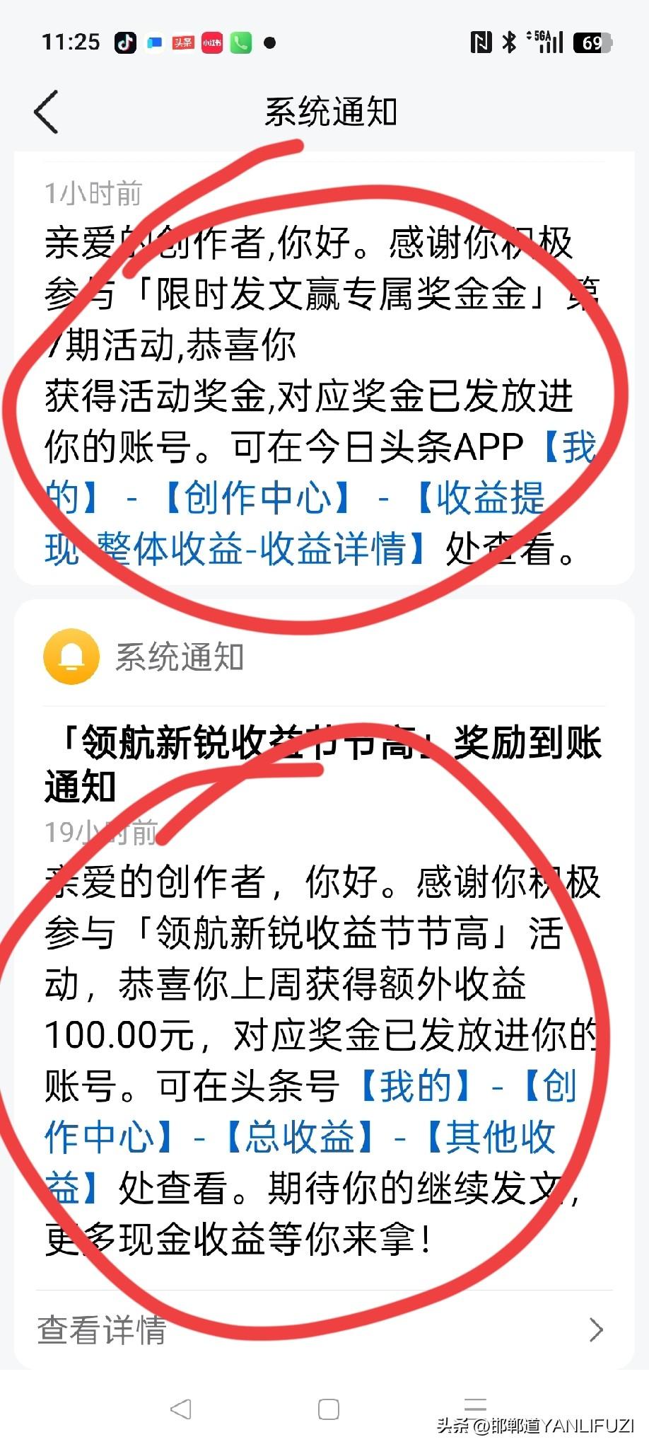 这一周不错，一下奖励600元。
领航新锐作者奖100元。
限时发文赢专属奖金50