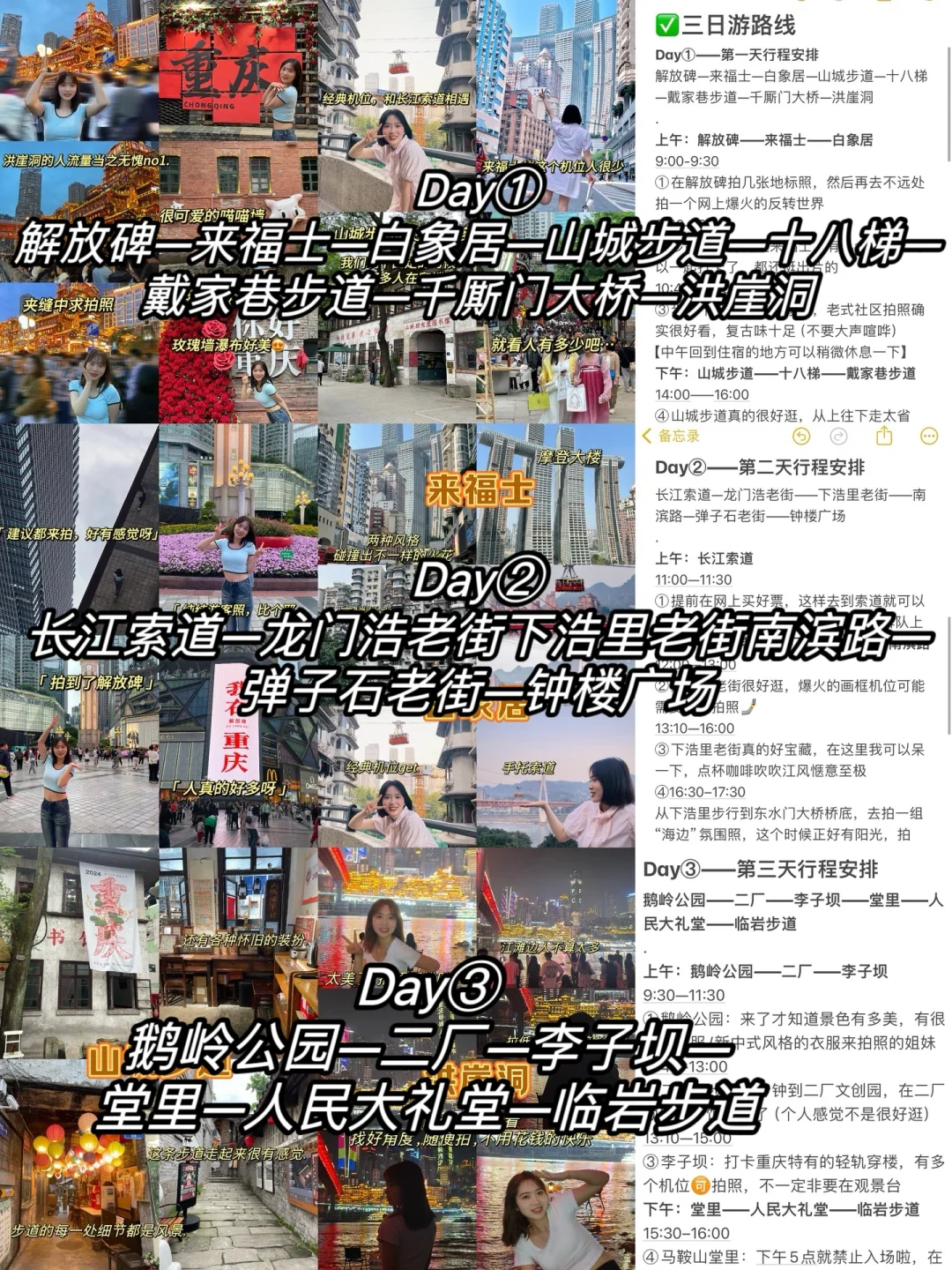 重庆攻略已做好，暑假游玩直接抄作业巨省心