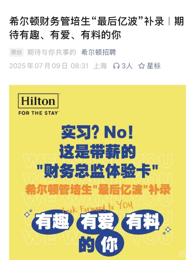 今年校招对25届是真的很好了