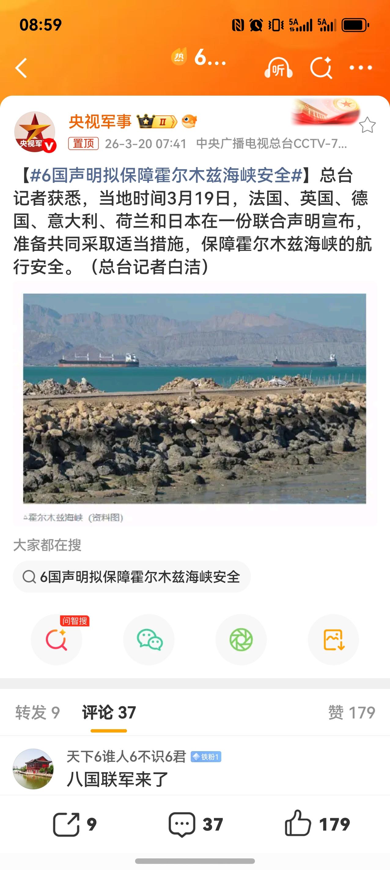 美国这边刚允许伊朗的石油出口，那边欧亚六国就发声明要保障霍尔木兹海峡。根据声明，