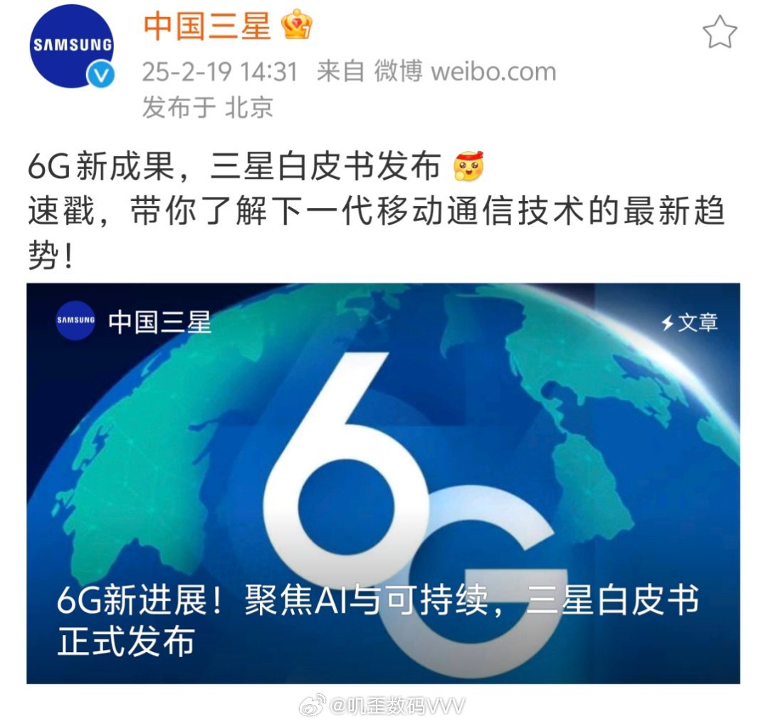 三星在搞6G了，布局挺早啊，5G打不过华为，6G能行吗？[doge] 