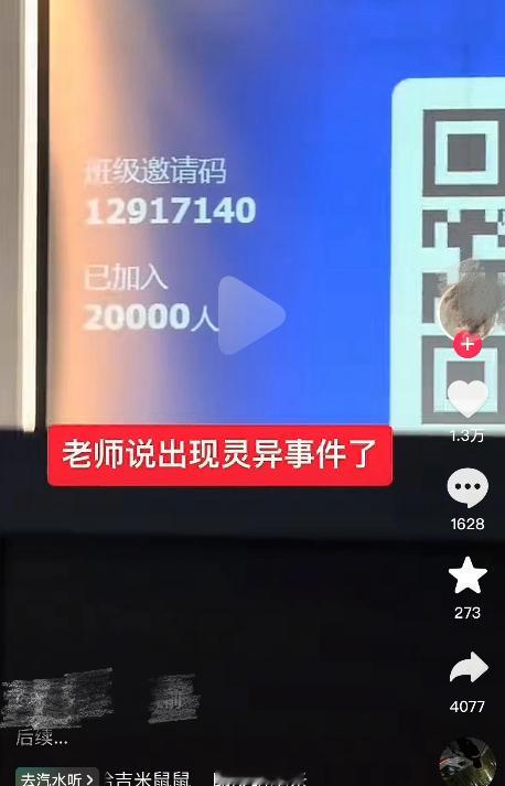 大学生就这样添如乱 老师打开学习通天塌了 ​​​