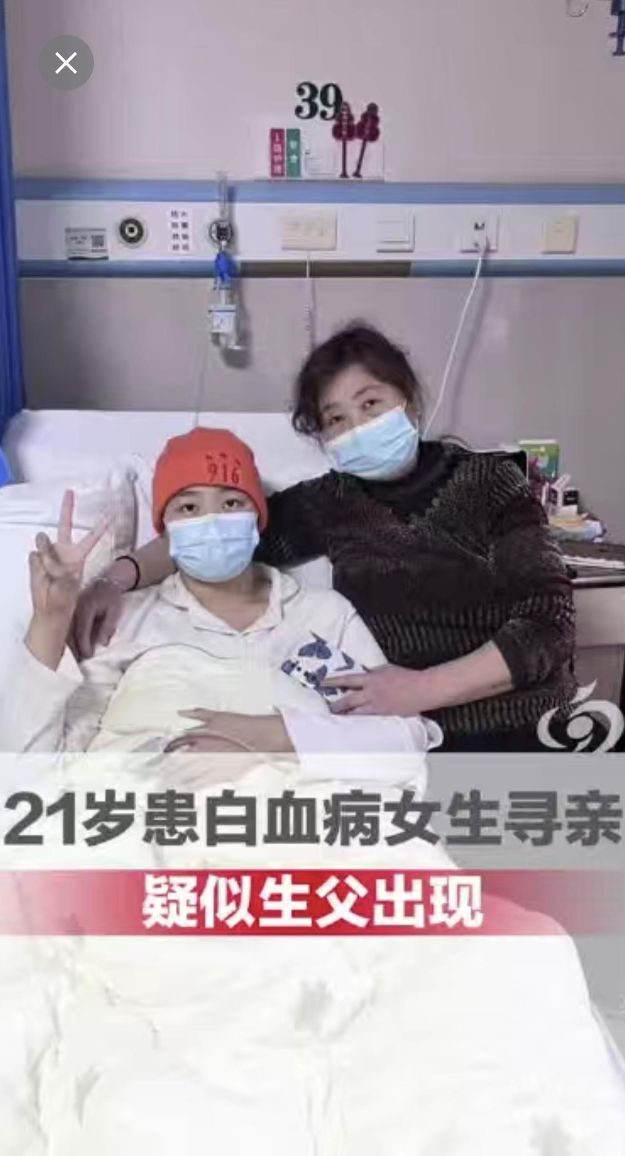 贵州21岁患白血病女大学生寻亲，疑似生父出现，在海上从事运输工作 月底可做DNA