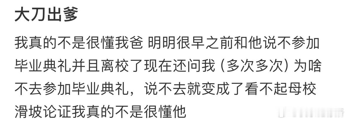 有时候真的很不懂爸爸[哆啦A梦害怕] ​​​