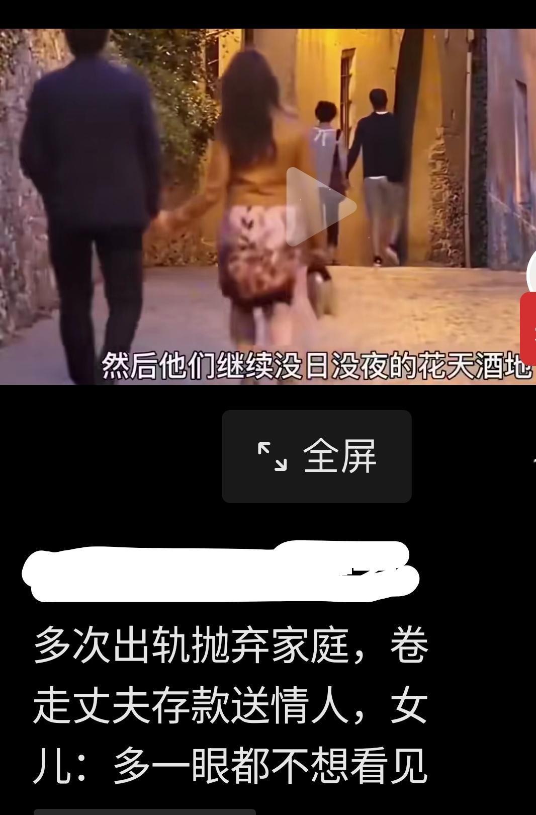 旁观者清，说说你们的看法！
亏她还有脸回家见丈夫见自己的儿女！
一个女人，为人妻
