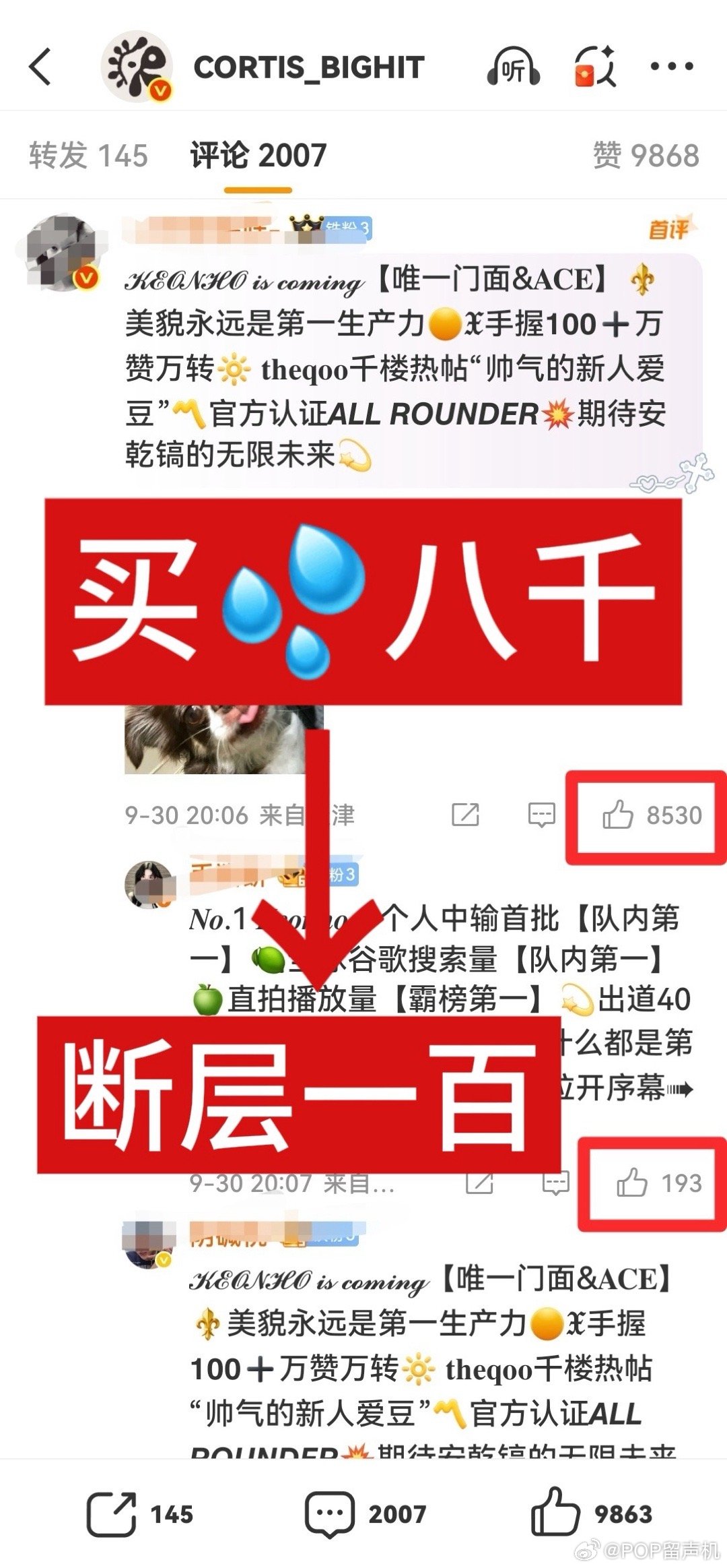 六男一其实是安乾镐吧？空瓶直接上八千了 ​​​