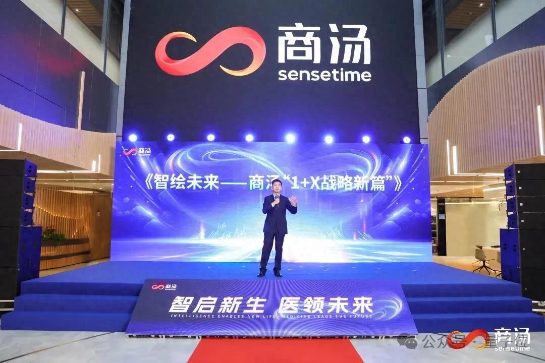 商湯分拆了一家AI醫療公司，半年融資10億，劍指“醫療世界模型”