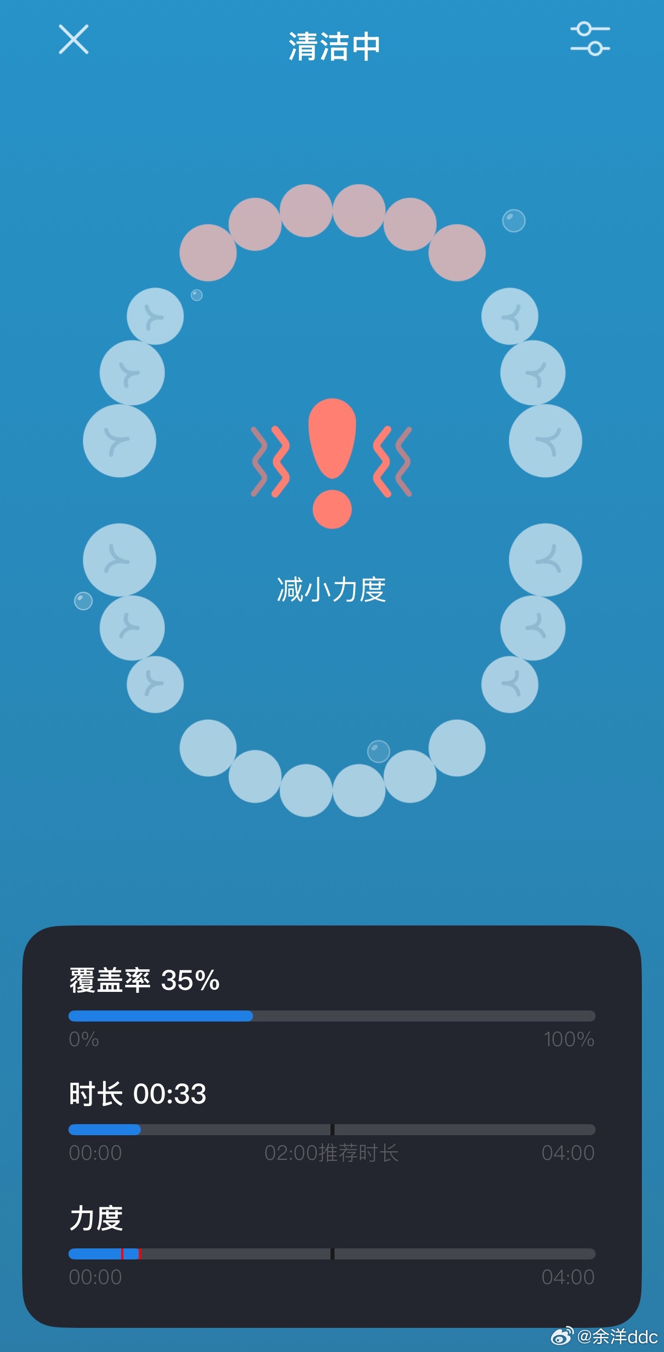 米家这个儿童牙刷pro，内置了6轴陀螺仪…能识别出小孩刷牙有没有刷到位，app可