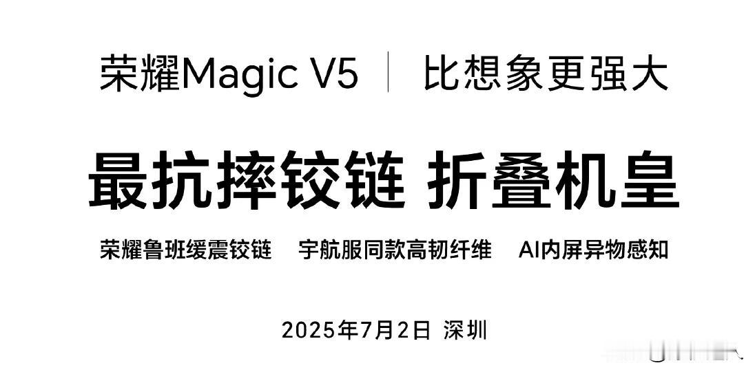 荣耀Magic V5铰链最大的三个亮点：

1、荣耀鲁班缓震架构；
2、宇航服同