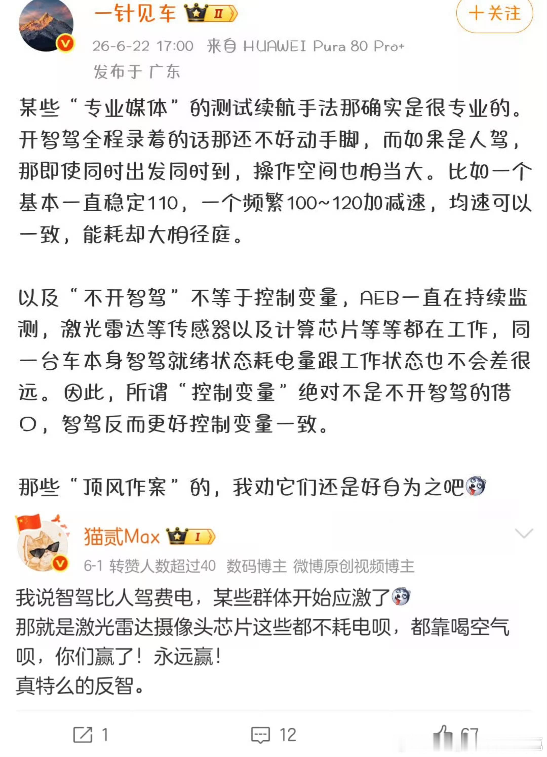 真看不下去了，懂车帝测试那个事我真的不想掺和，主要是怕被封号，毕竟有人可以无理由