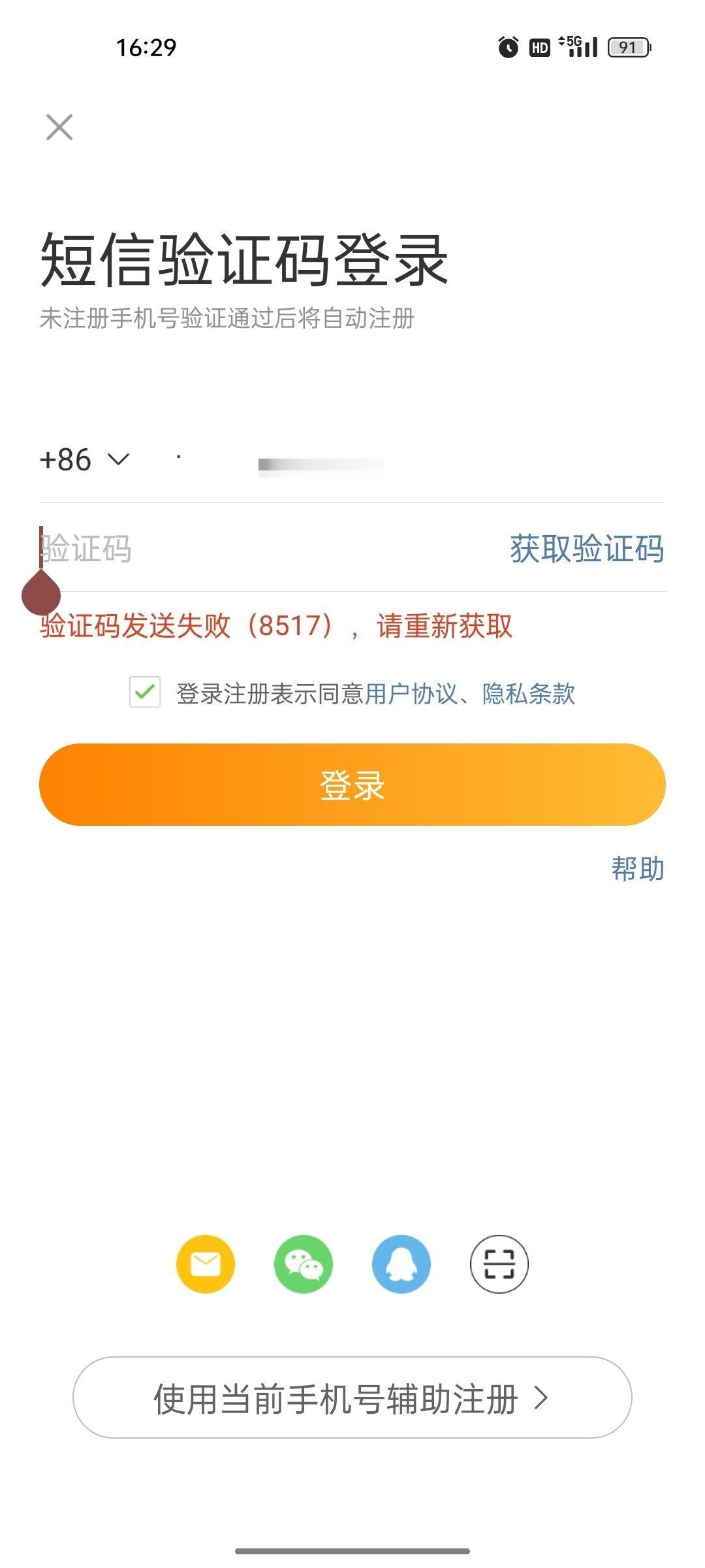 麻痹的我以为是号炸了！ ​​​