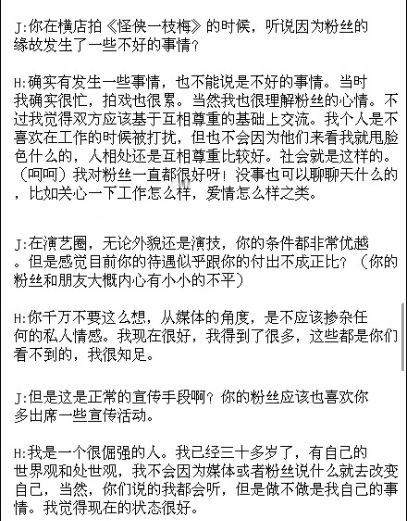 他从来不都是孤寂冷漠，只是拒绝被世俗规则绑架，忠于自我。他从来都没有变过，他是彻