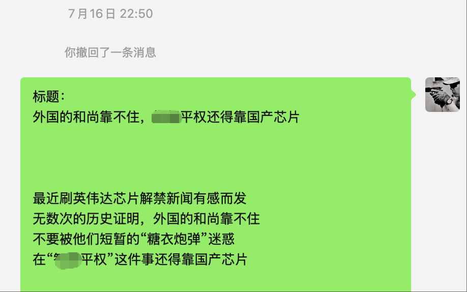 英伟达被约谈外国的和尚靠不住，智驾平权还得靠国产芯片之前我还感叹英伟达芯片解禁果