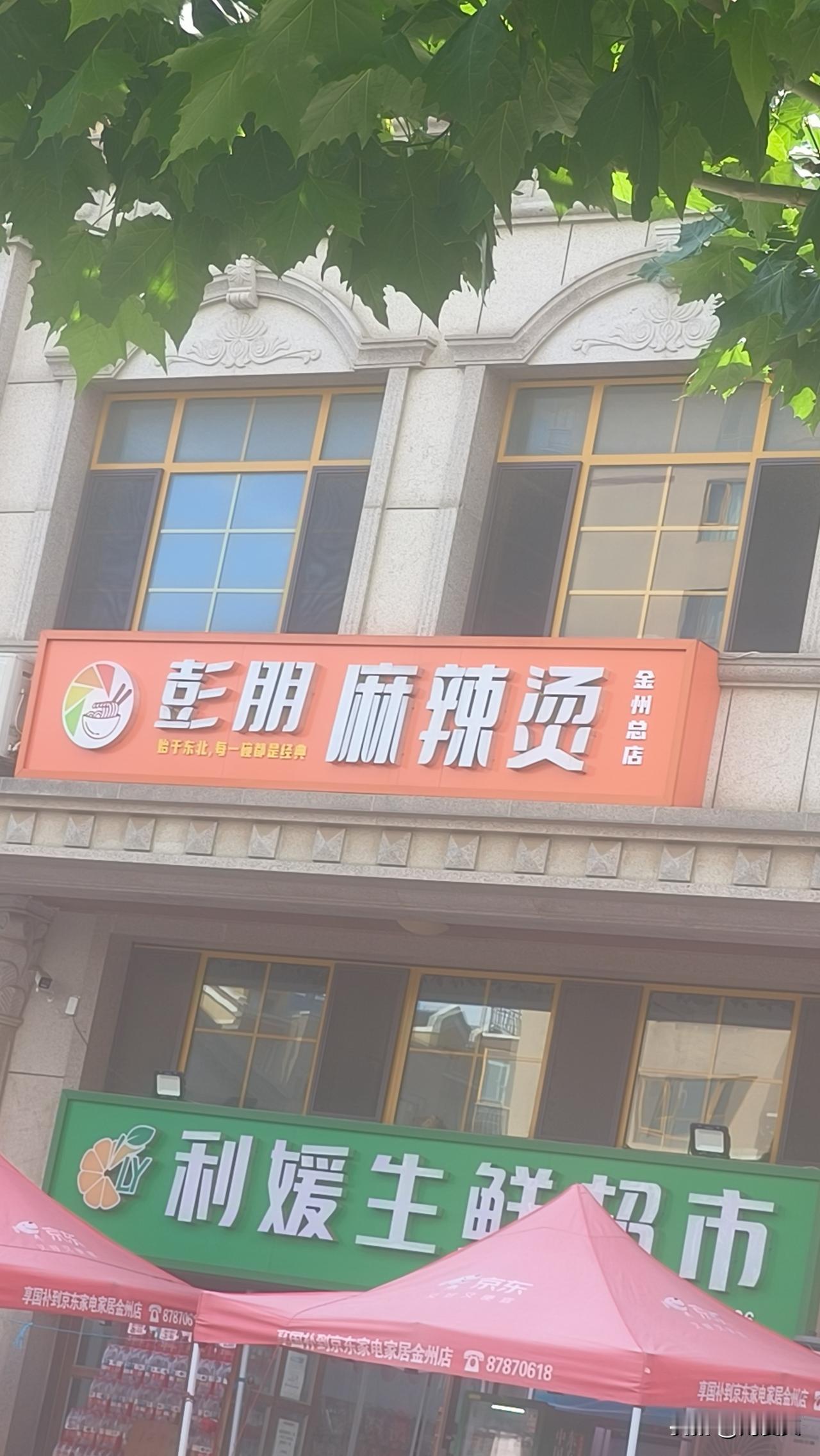 中国科学院大学‌（简称“国科大”）是位于北京的公办创新型大学，‌不是985也不是