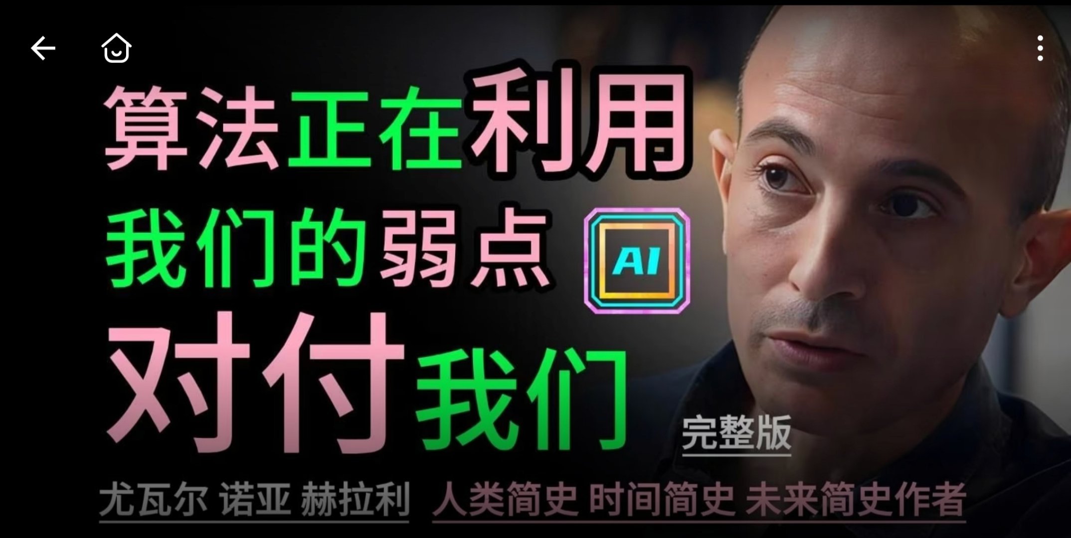 这次股市波动有不小一部分原因是可以归咎于算法，放大了人性中的贪婪，恐惧，疯狂等非