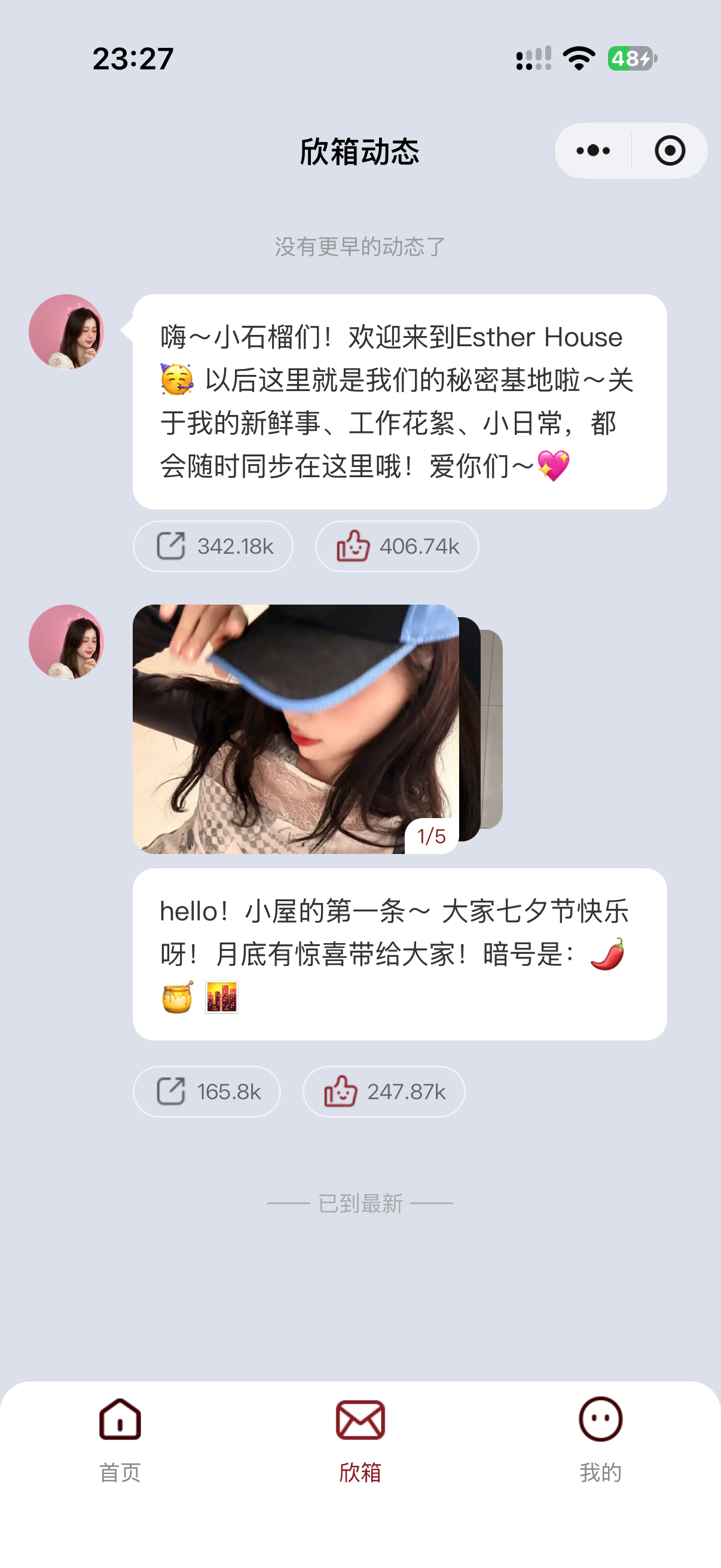 宝贝你咋这么美 