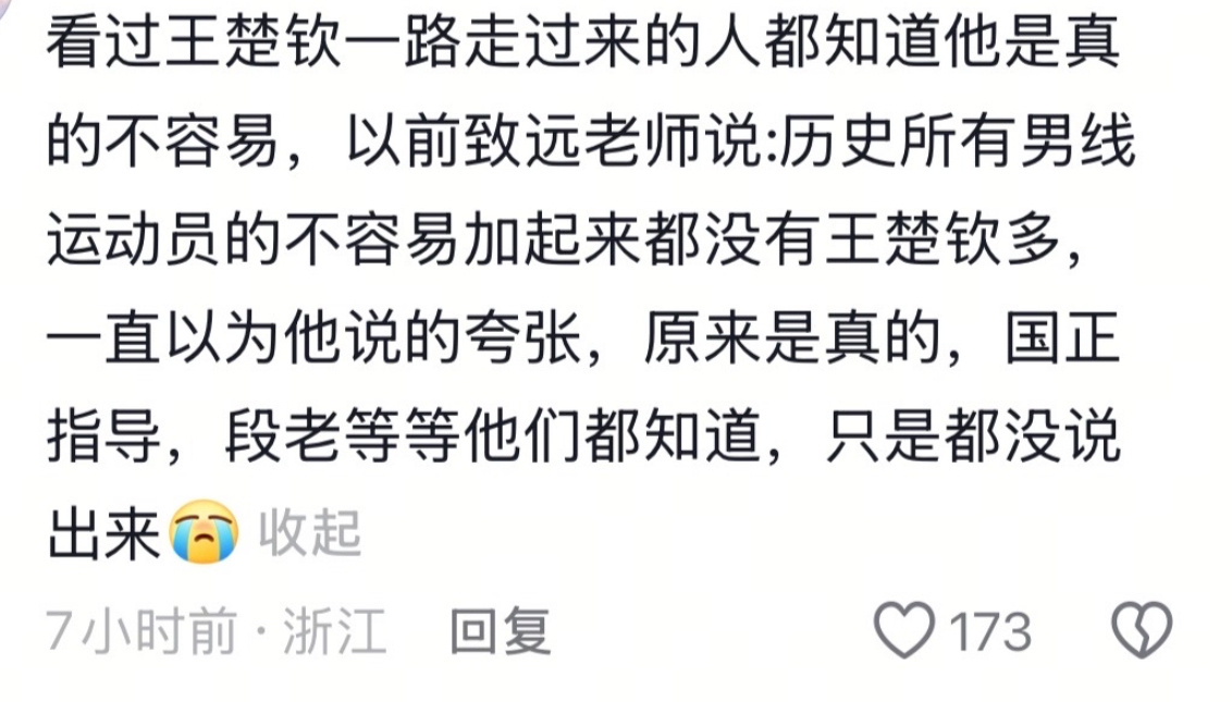 历史上所有核心主力送出去的奖牌也没他多 ​​​