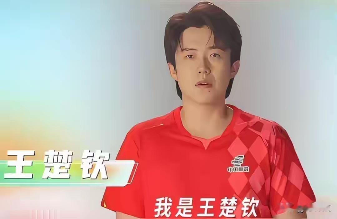 王楚钦备战亚运状态不错9月4日，第20届亚运会中国体育代表团成立动员大会在北京召