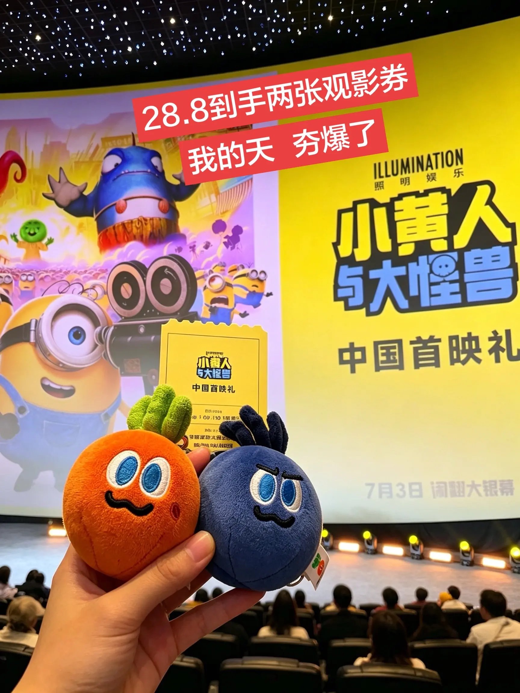小黄人与大怪兽 小黄人电影 亲子时光 热门电影 电影票怎么买