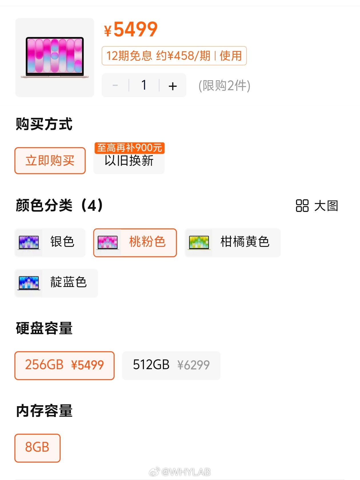 4599 元的 MacBook Neo 真香，5499 元就不好意思了，拜拜