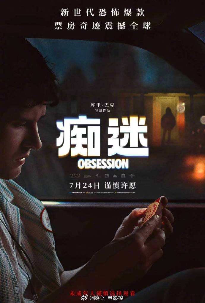【欧美电影】心愿柳下的爱情与恐惧！库里·巴克自编自导，迈克尔·约翰斯顿、印达·纳