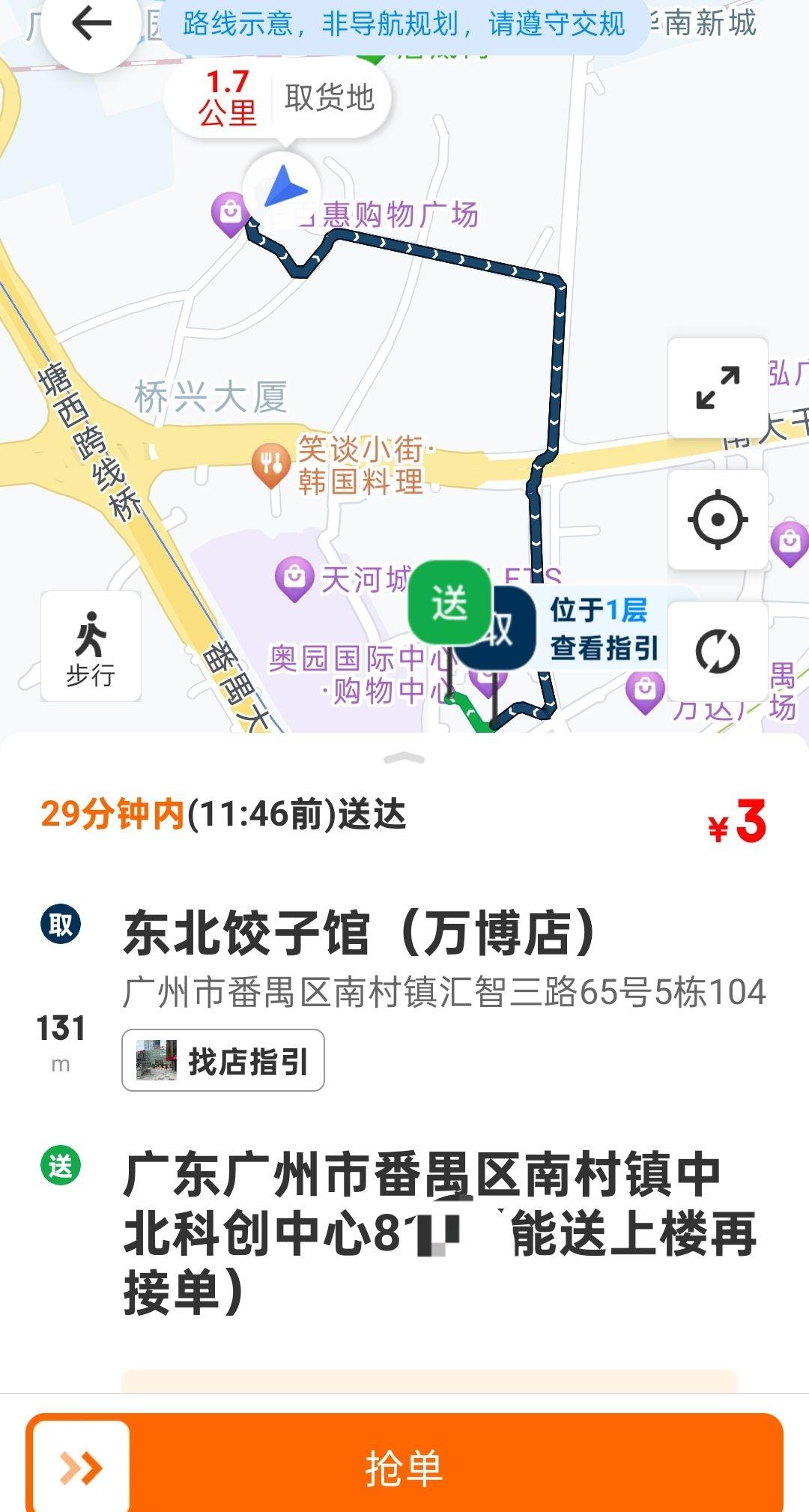 这饺子估计要加热才能吃得到