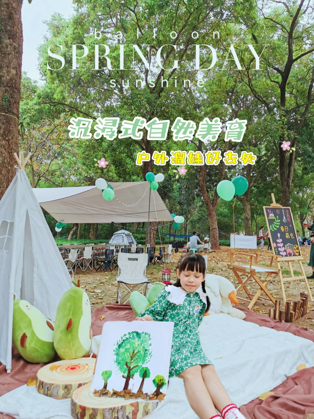 广州沉浸式自然美育|户外溜娃解放爸妈双手
