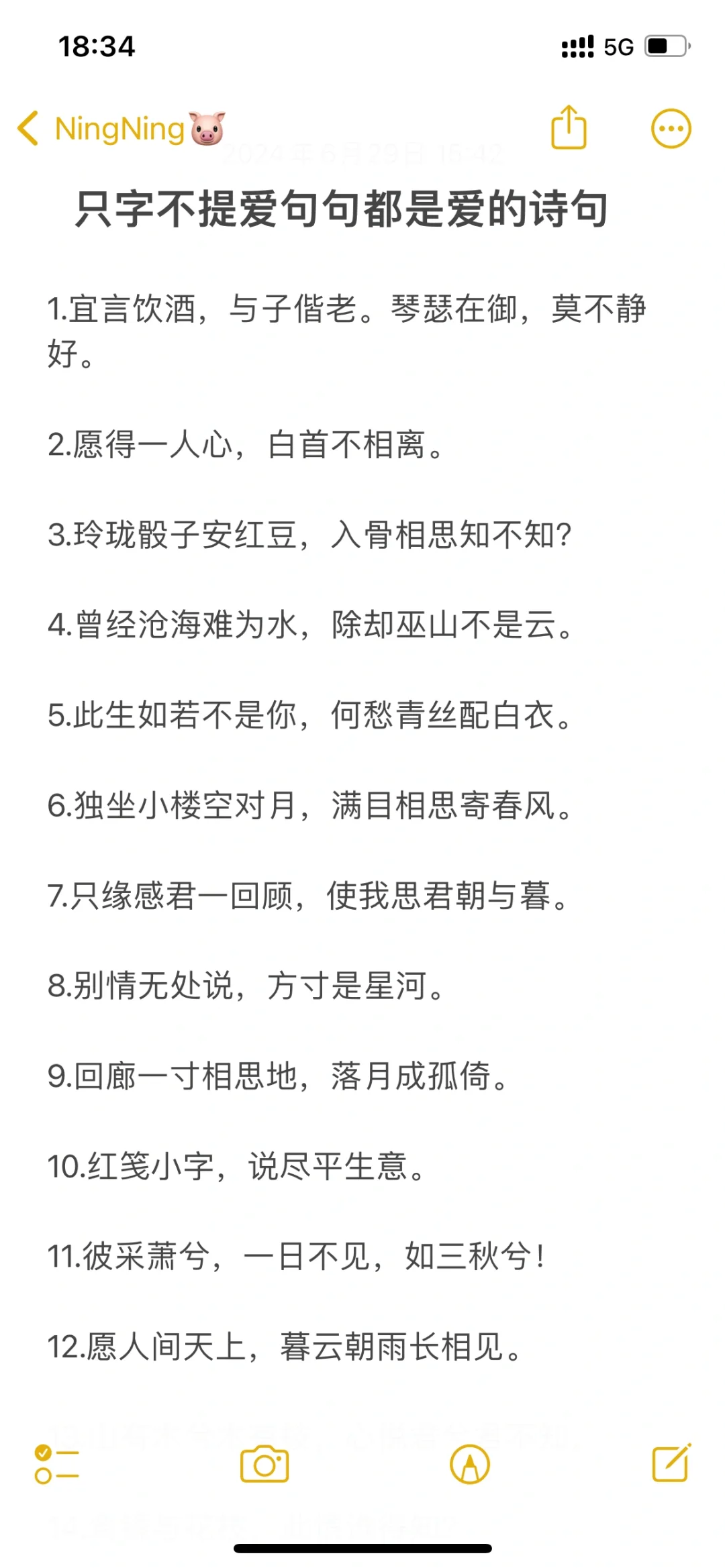 只字不提爱句句都是爱的诗句