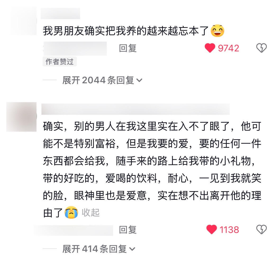 被好好爱着的时候，会自动屏蔽外界所有诱惑 