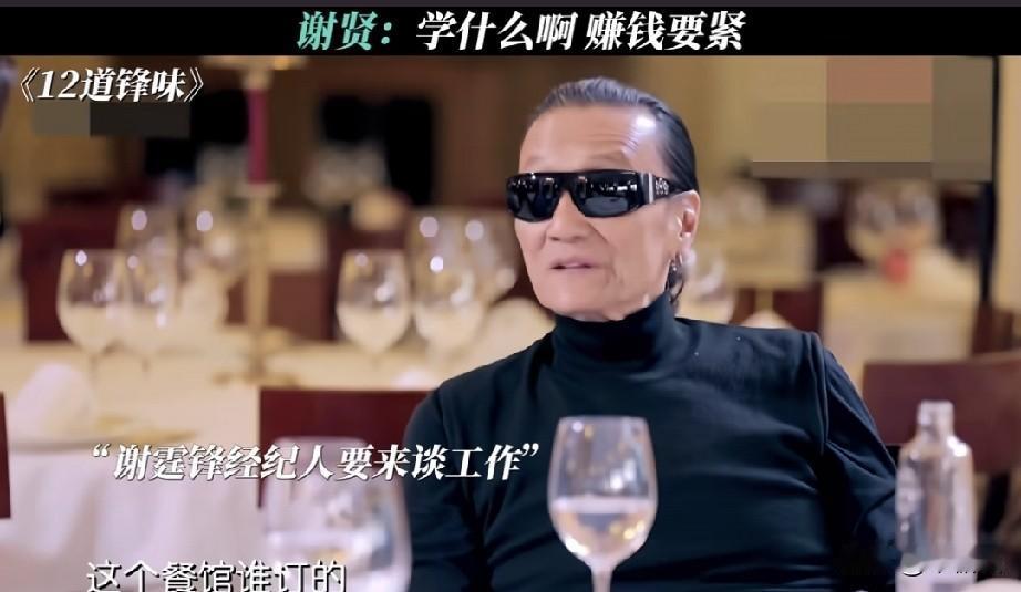 墨镜是他中老年时期常佩戴的。
看他就是一个很讲究的人，头发梳的一丝不苟。穿着也是