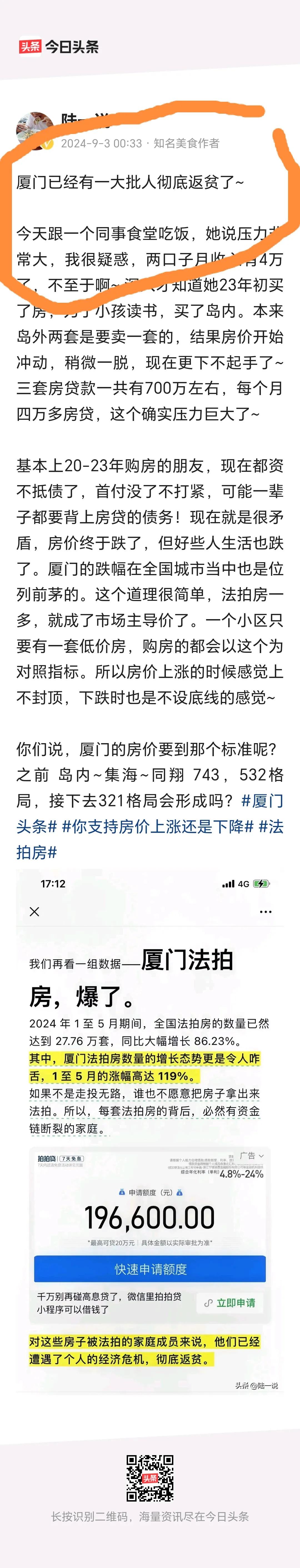 厦门已经有一大批人彻底返贫了。
           其实，这个绝对不是厦门一个