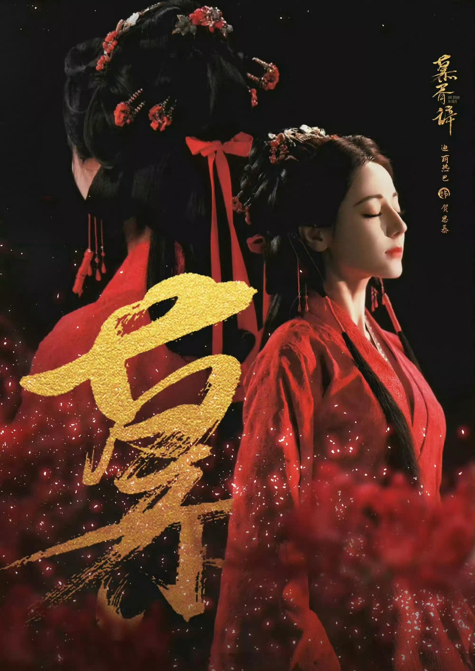 迪丽热巴慕胥辞看片repo评价非常不错，剧集还原度也非常不错啊啊啊啊啊，一把子期