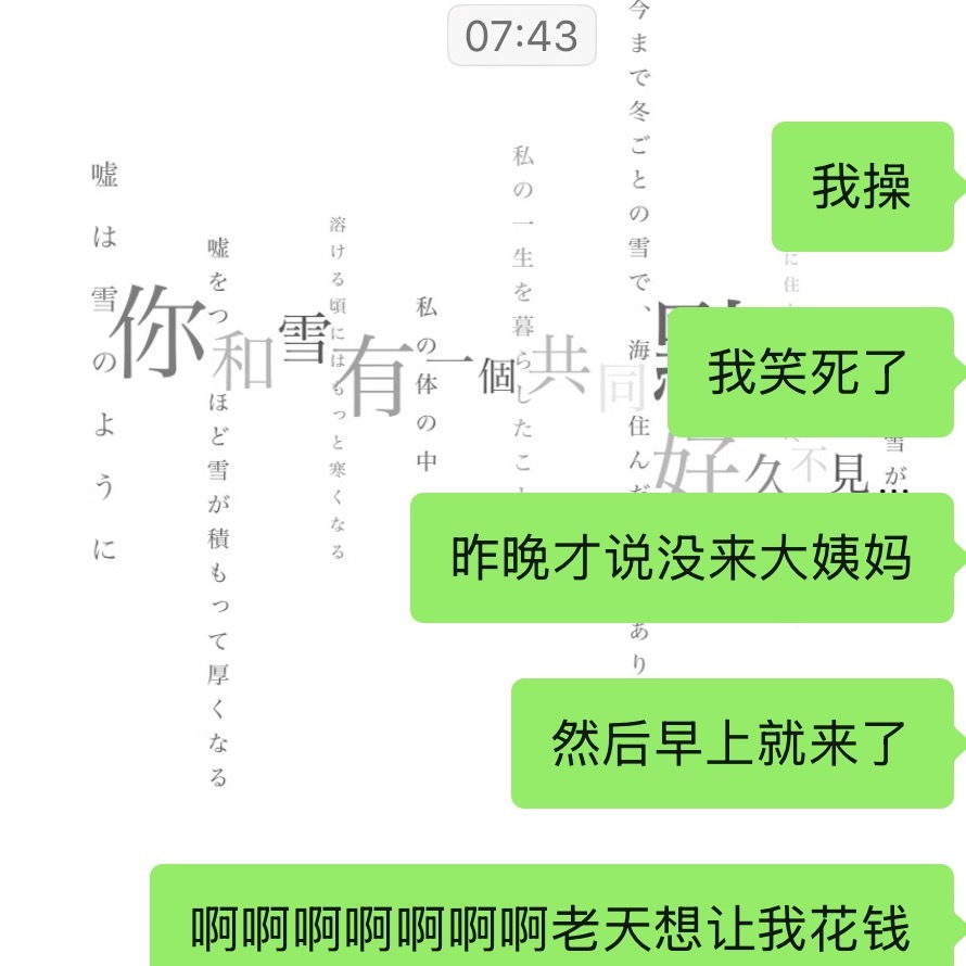 我不行了吧 