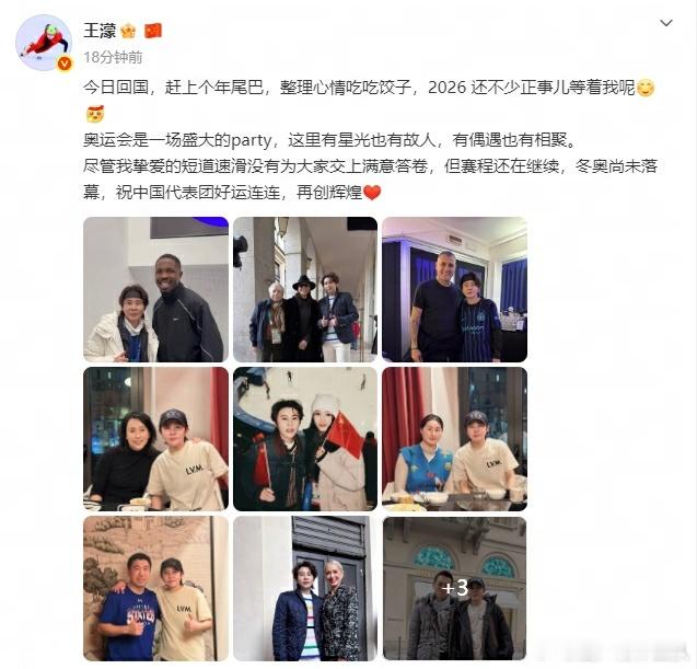 王濛再谈短道队米兰成绩  王濛发文总结米兰冬奥会，她感慨：尽管我挚爱的短道速滑没