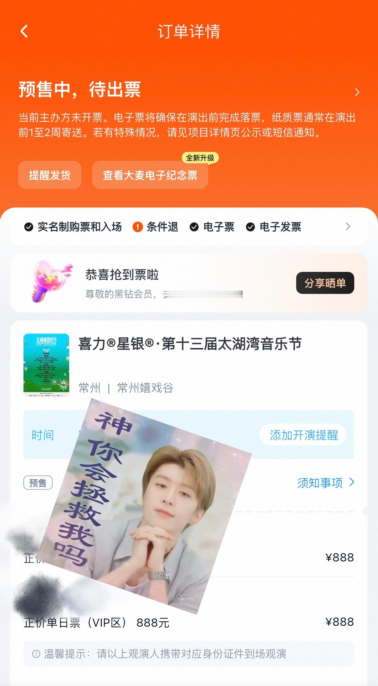 谢谢啦 10.1见🤓 ​​​