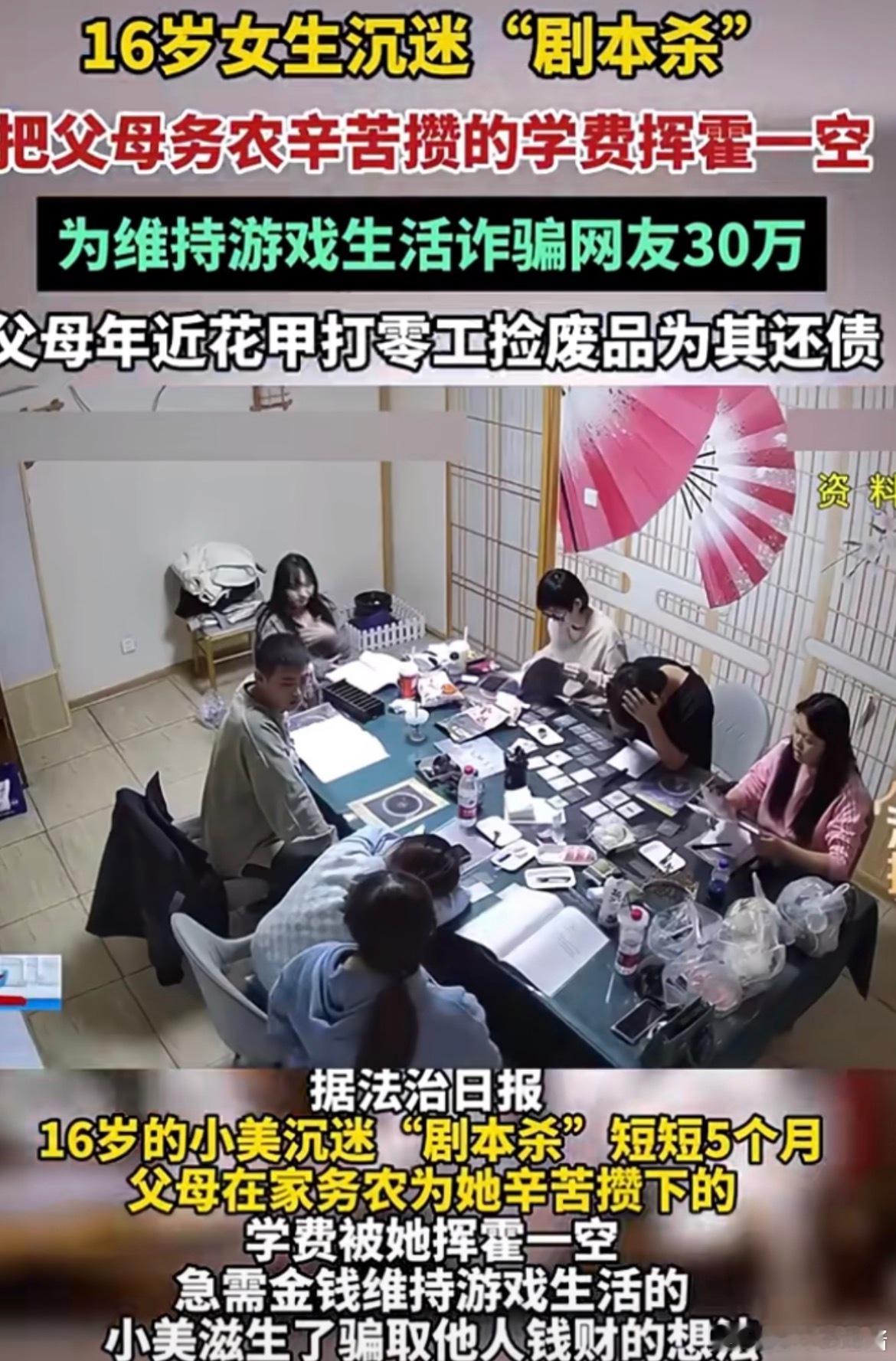 剧本杀 网贷说实在的，恋爱本剧本杀坑了不少人。不少人玩上头，把dm的营业话术当真