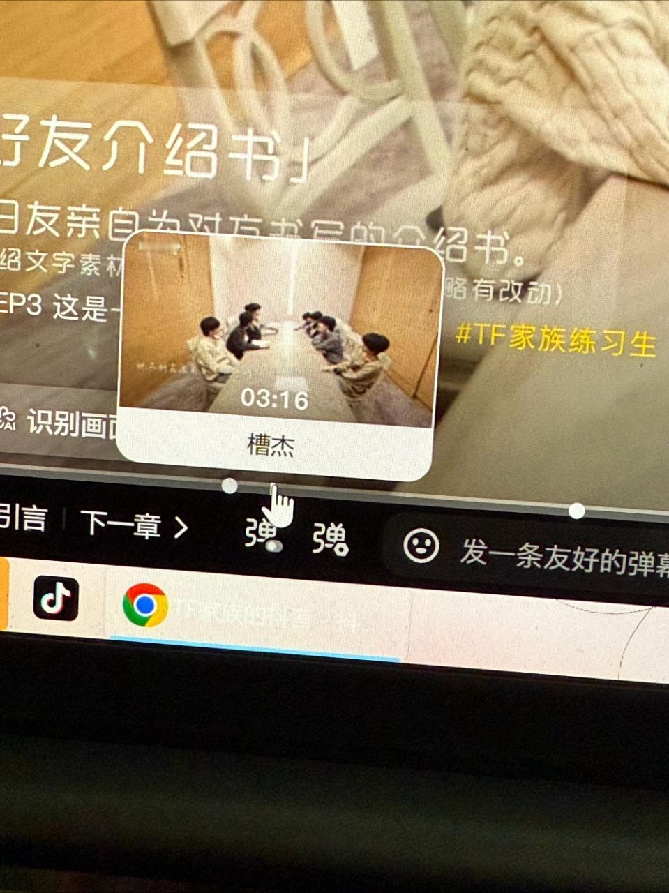 时代峰峻新发的物料进度条用的是王橹杰豆瓣辱磕组的黑称 tf官方物料用了王橹杰黑称