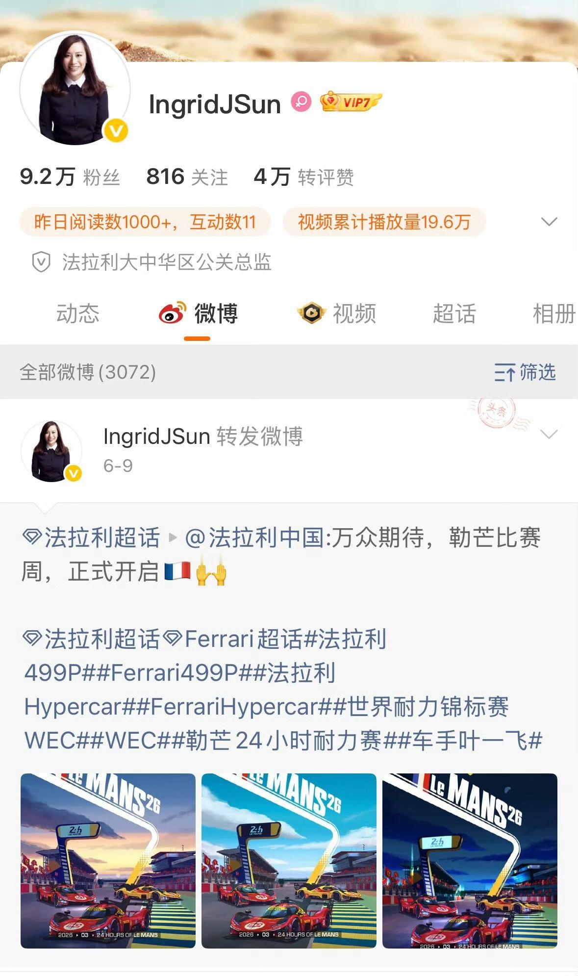 问了下豆包：智界RX（FUV）由前法拉利首席设计官Flavio Manzoni（