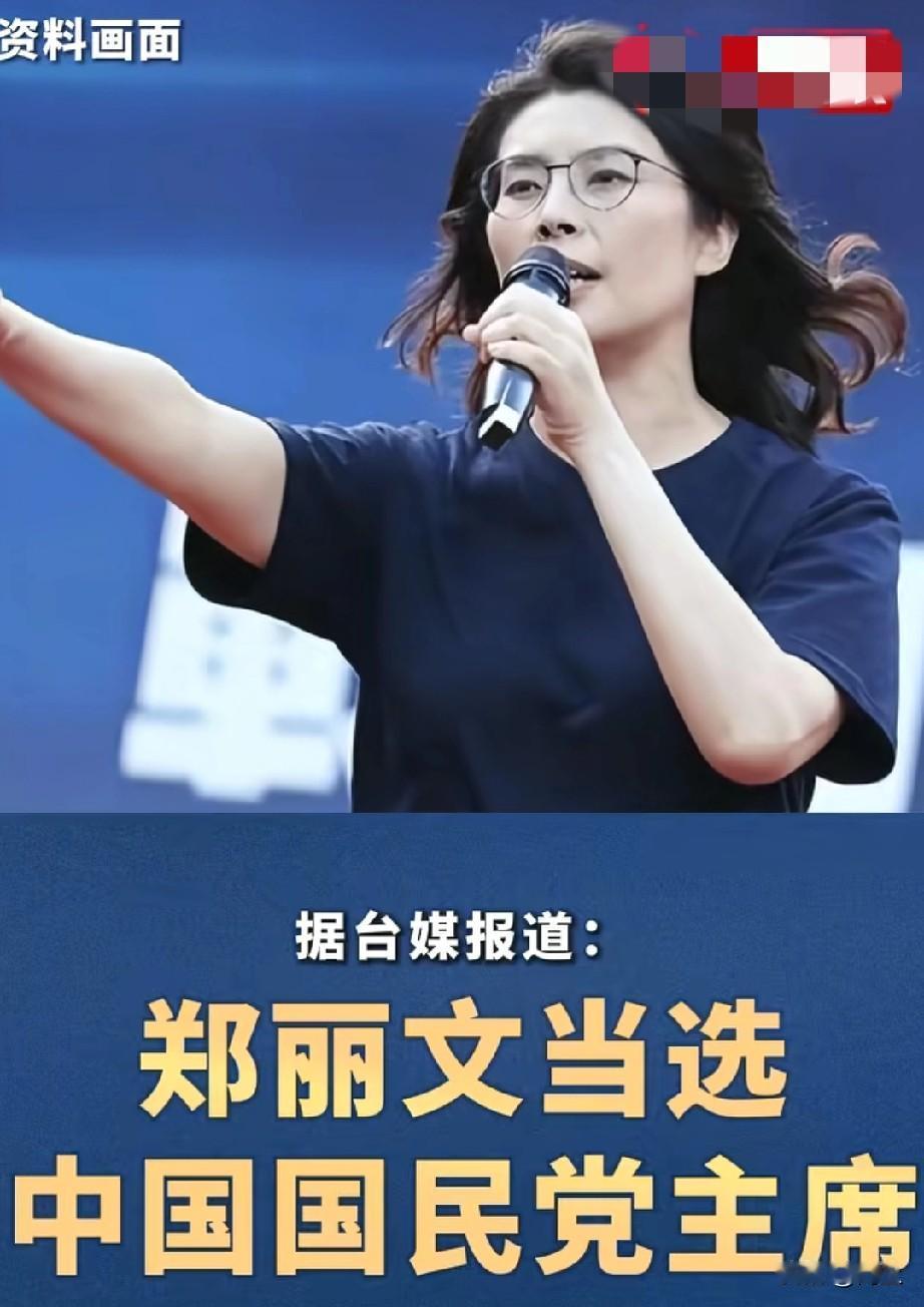 郑丽文刚当选，大陆网友的讨论就炸了锅，核心就问3个实在问题：敢反“台独”吗？能重