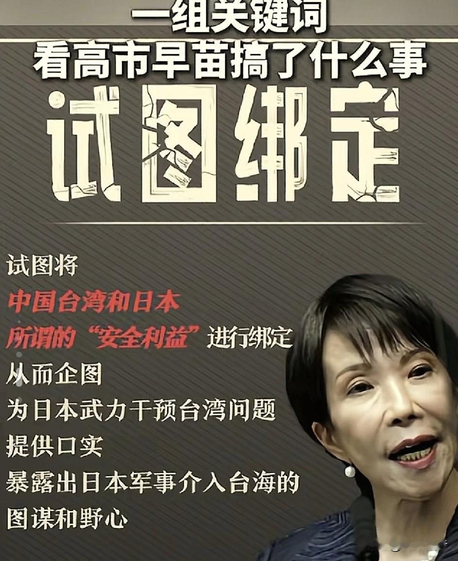 高市早苗的言论，为什么得到了五国的“支持”呢？
首先日本，日本的极右翼团体，一直