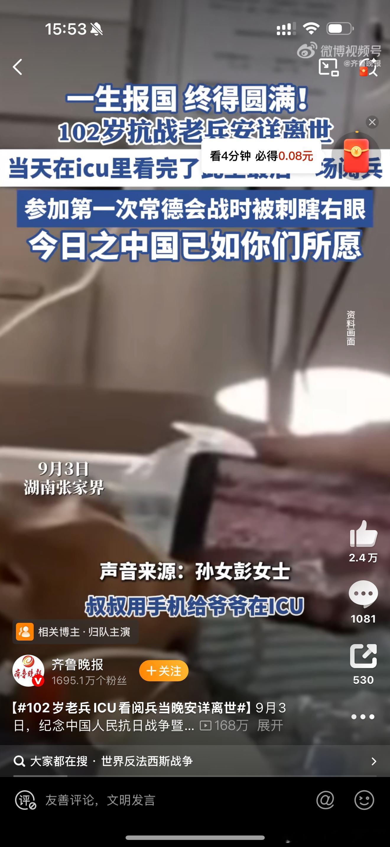 一定是幸福的、美满的闭上了眼赶不及去另一个世界告诉战友们中国的新面貌了102岁老
