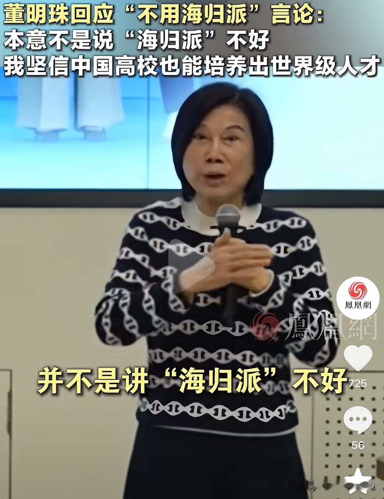 时隔一年，董明珠终于回应不用海归派言论，字字真诚，圈粉无数。

去年4月，格力股