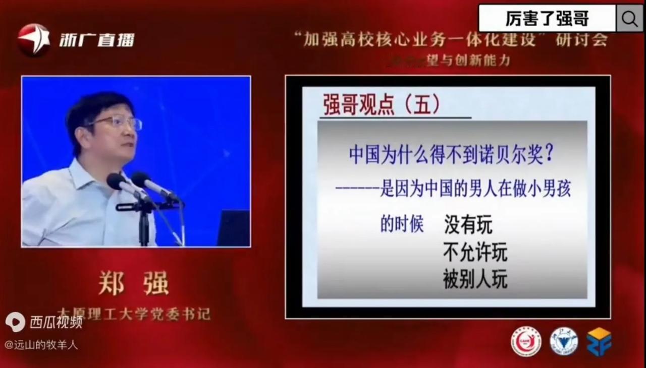 重温郑强教育演讲，深感教育确实出了问题：教育商业化很重，教育功利心很强，教育意识