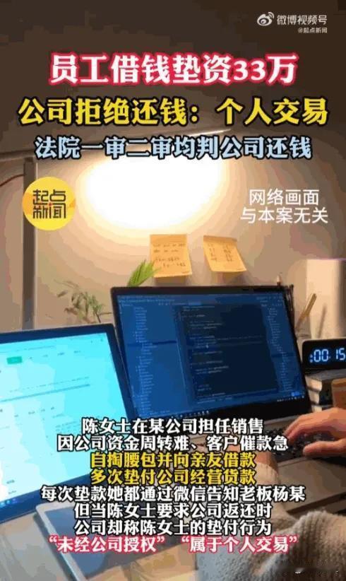 升米恩，斗米仇！广东广州，一女子在公司最困难的时候，自掏腰包甚至不惜找亲友借钱，