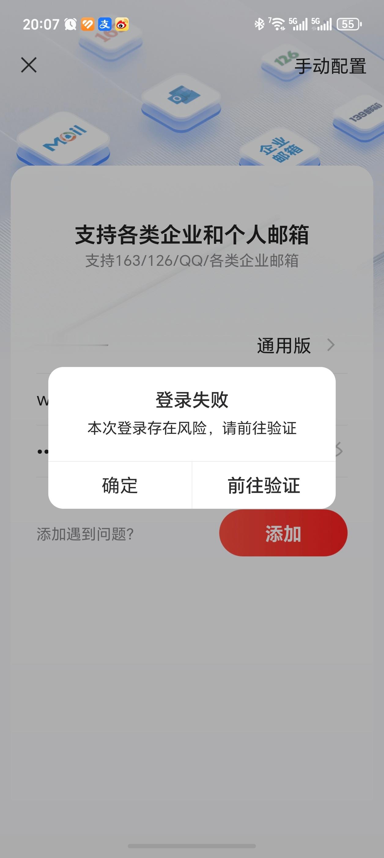 气笑了，现在开始找回新浪邮箱 樂，又要找回 163 邮箱 我受不了了，好不容易找