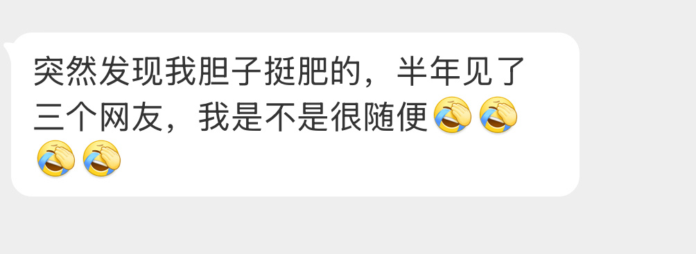 是不是很随便？ 