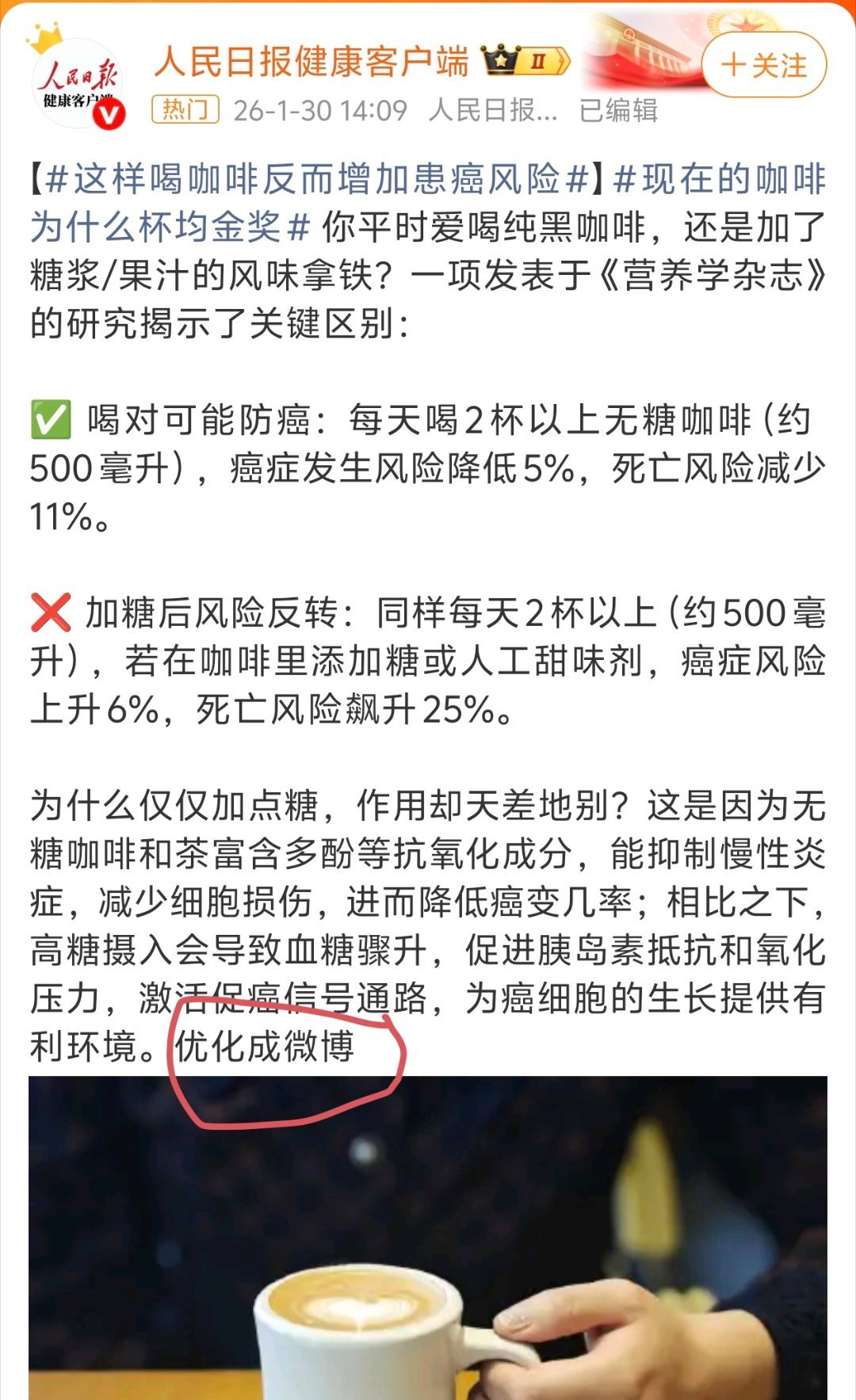 这样喝咖啡反而增加患癌风险贩卖焦虑比做好咖啡简单多了中国咖啡饮料好不容易发展成现