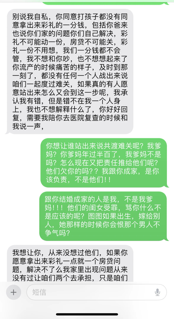 因为彩礼把孩子打了不就和这个情况一模一样么[微笑][微笑] ​​​